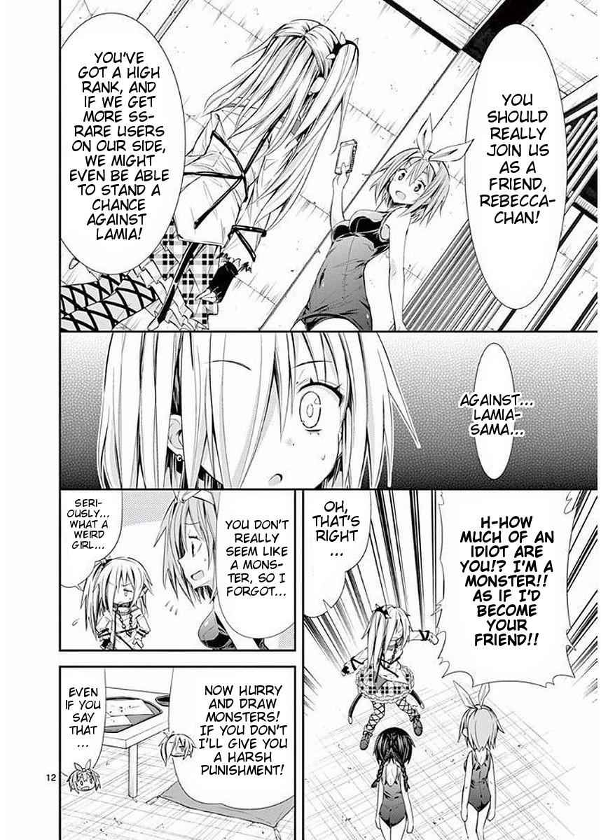 S Rare Soubi no Niau Kanojo Chapter 23 12
